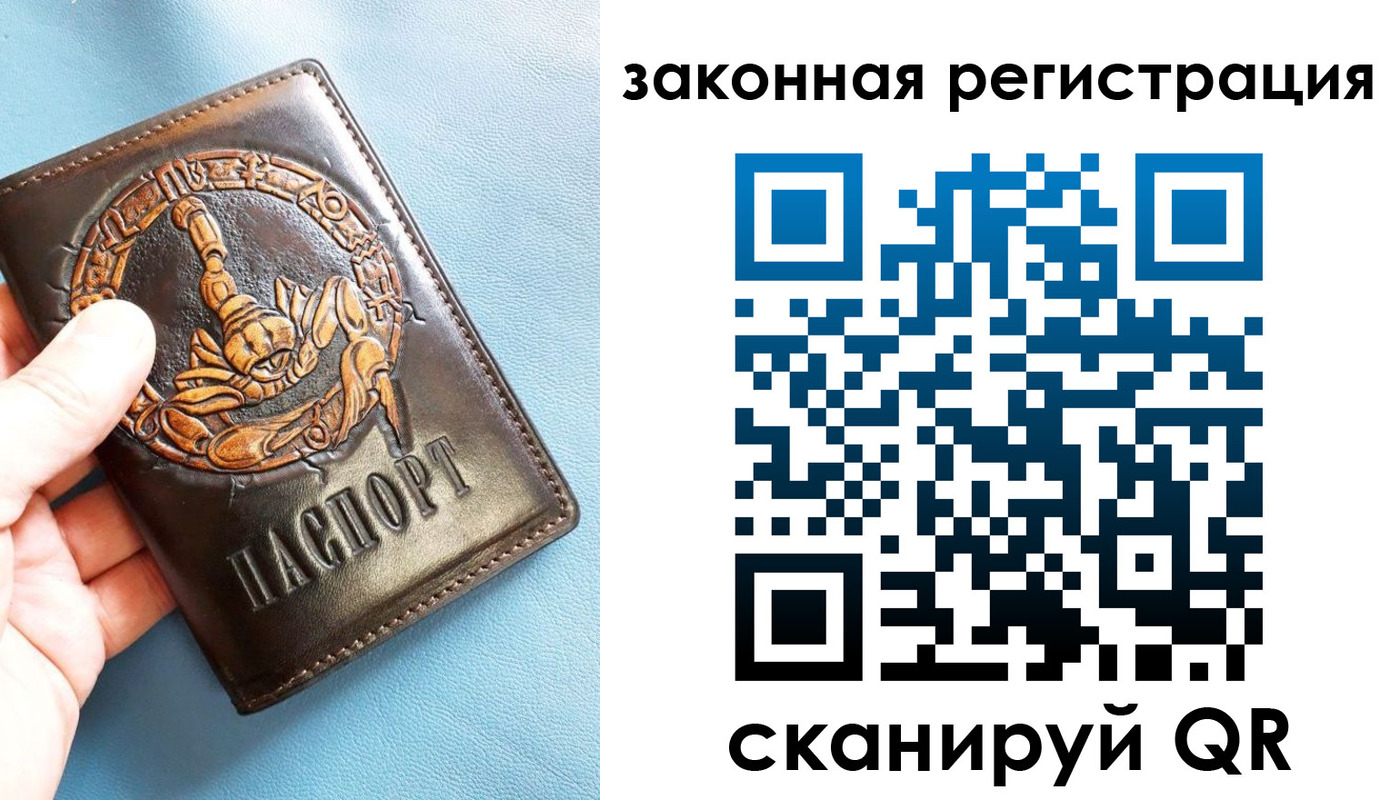 прописка от собственника в Дудинке