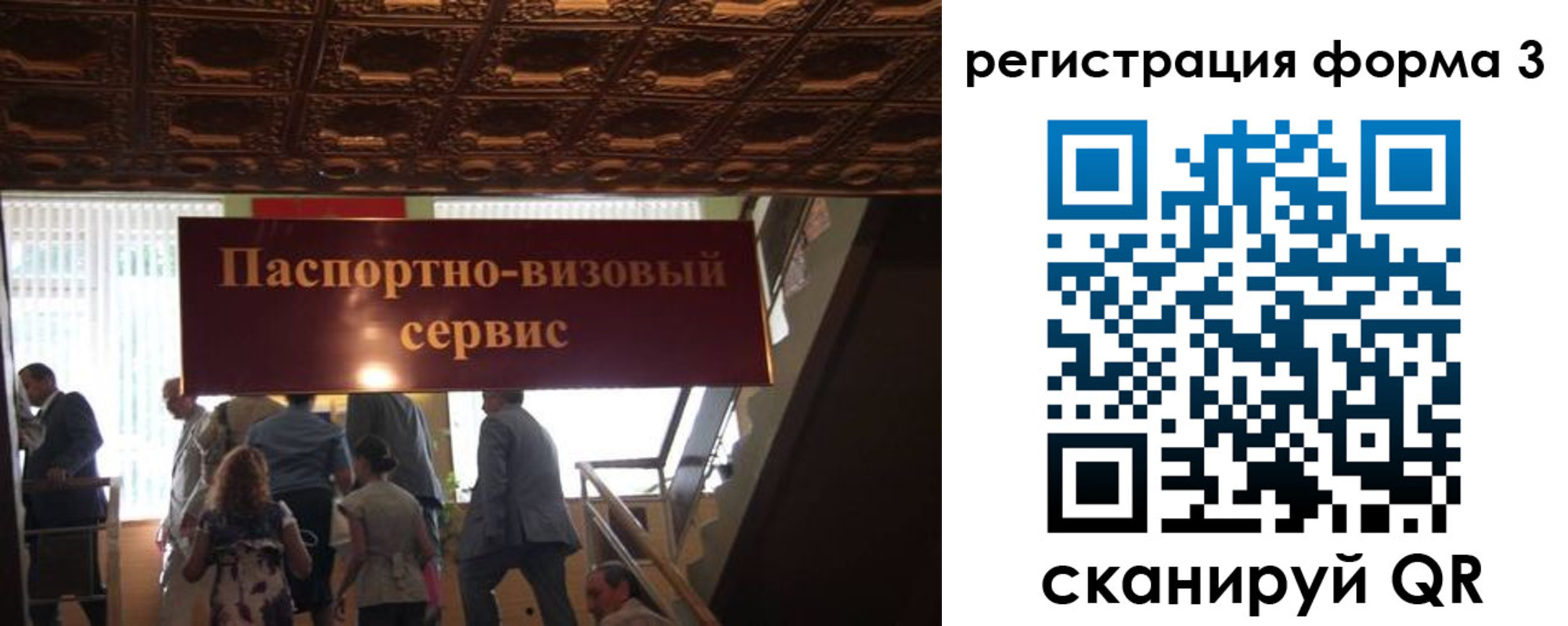 прописка регистрация в Дудинке