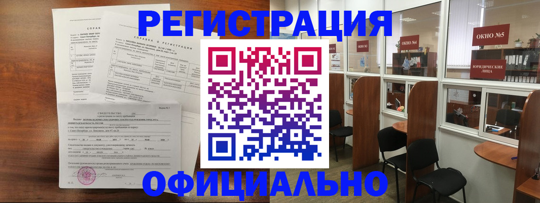 прописка в квартире в Дудинке