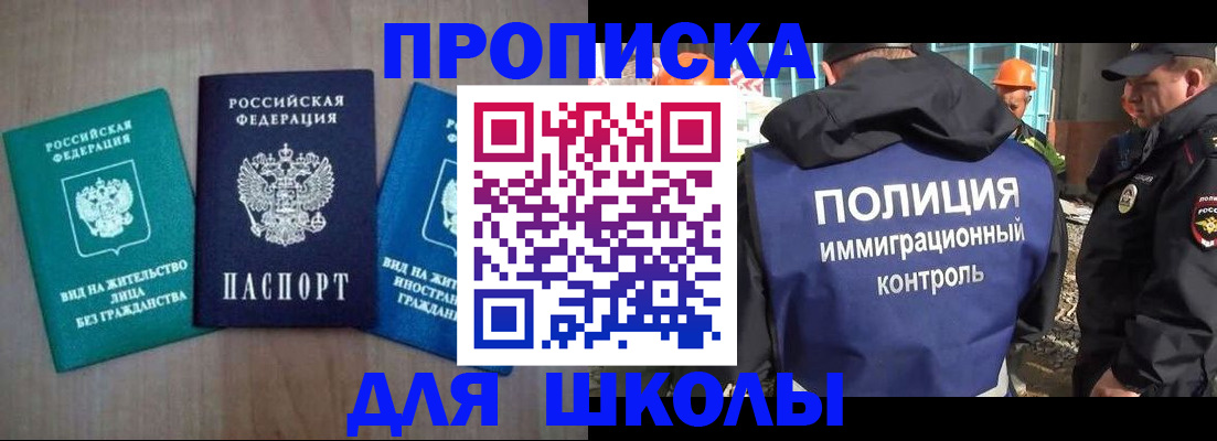 прописка иностранных граждан в Дудинке