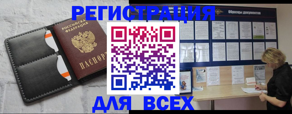 прописка гарантия в Дудинке
