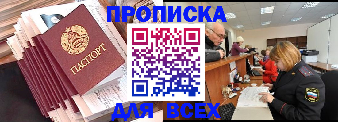 временная регистрация для всех в Дудинке