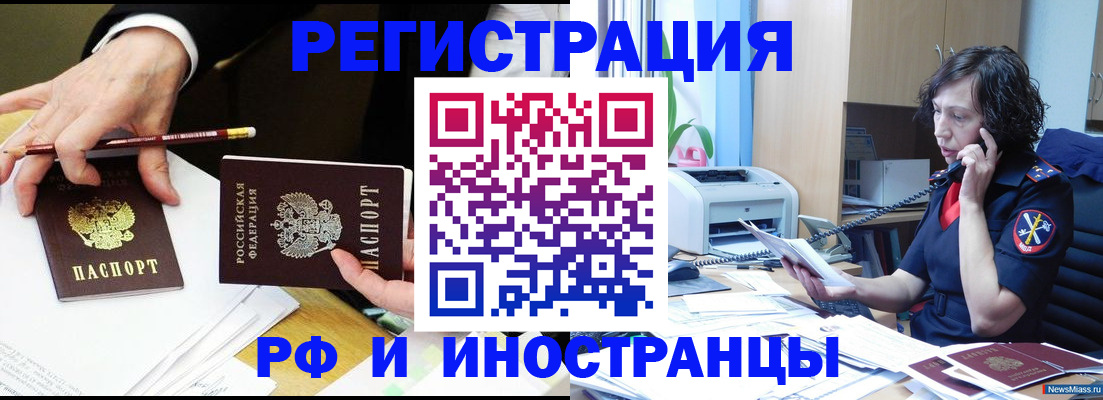 временная регистрация недорого в Дудинке